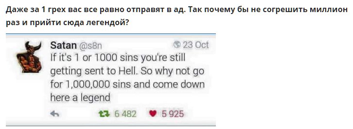 Satan knows