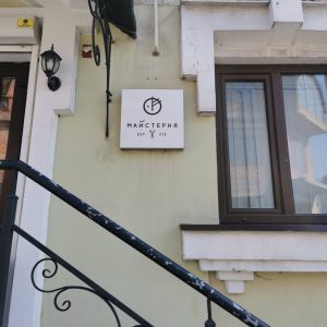 Рунічна магія в Луцьку