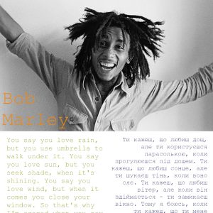 Bob Marley about rain
