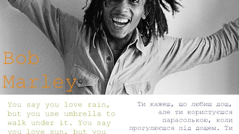 Bob Marley about rain