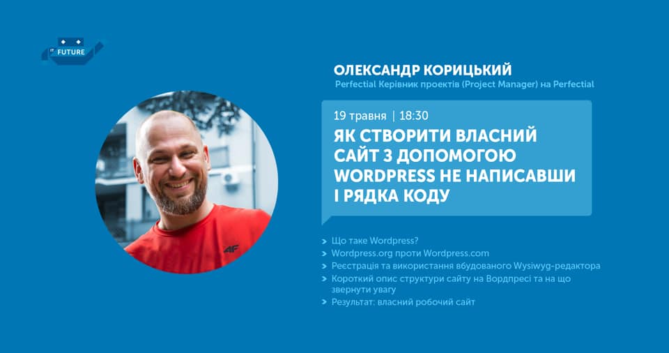 Олександр Корицький. Як створити власний сайт з допомогою WordPress не написавши і рядка коду