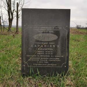 Геодезична Дуга Струве. Баранівка